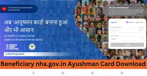 beneficiary nha gov in new enrollment